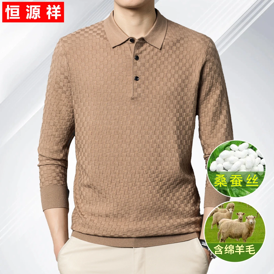 恒源祥男士高端针织衫春秋款百搭毛衣男款冬季打底衫秋冬推荐5617