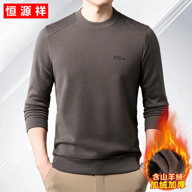 恒源祥冬季休闲加绒加厚中年男士毛衣内搭保暖打底衫中老年针织衫