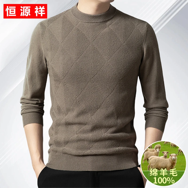 恒源祥冬季轻奢休闲保暖羊毛衫男士经典柔软亲肤绵羊毛针织羊毛衫