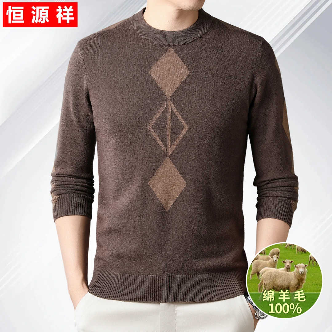 恒源祥精纺羊毛衫男款加厚男士秋冬新款打底衫高端针织衫百搭6871