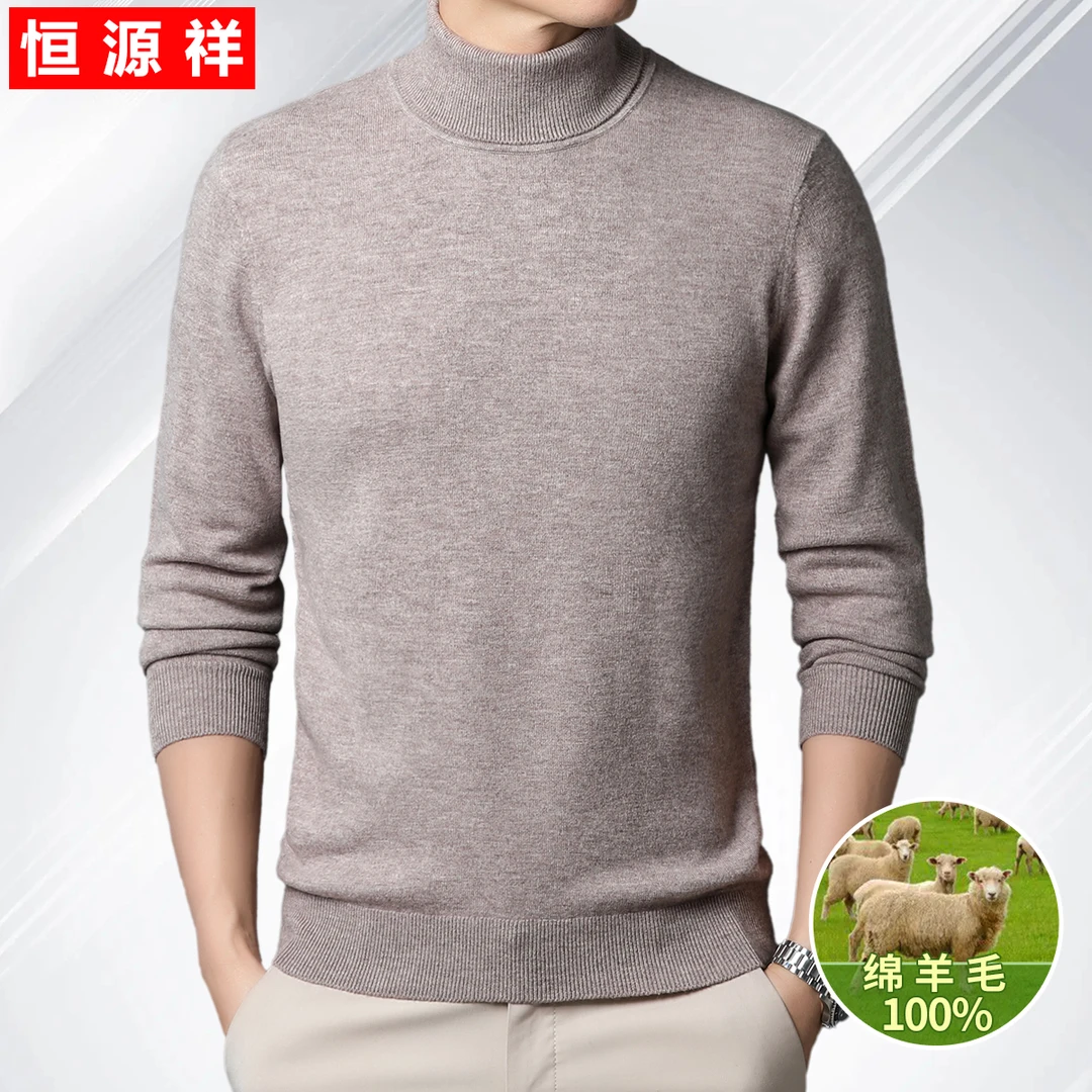 男士羊毛衫毛衣男款冬季高贵上档次内搭打底衫男装秋冬款推荐8052