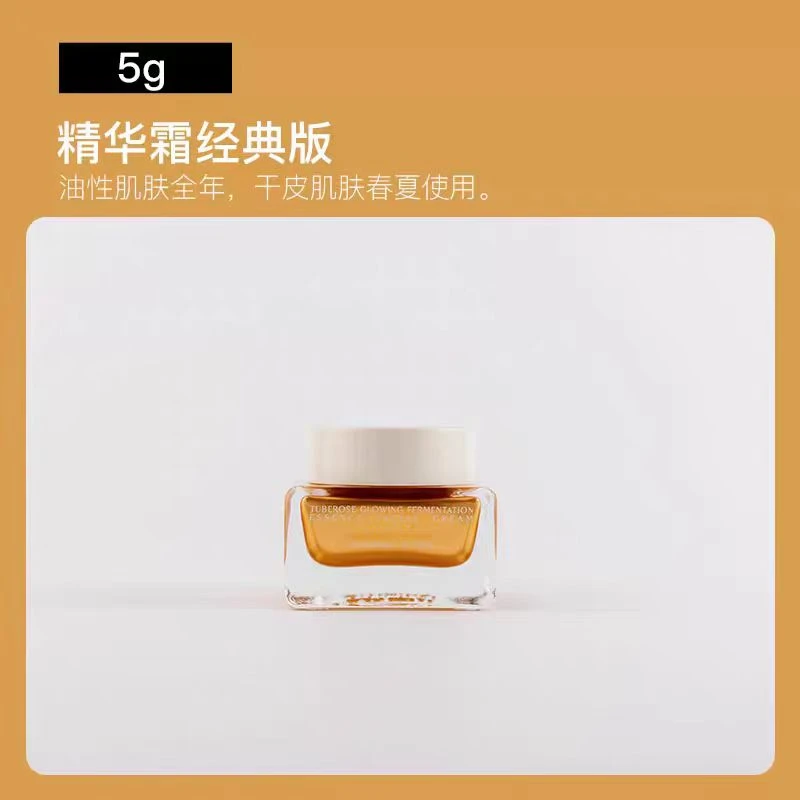 馥郁满铺面霜5g保湿经典