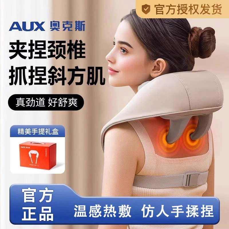 母亲节礼物送妈妈实用奥克斯按摩器背部腰部颈椎热敷颈松弛感肩背