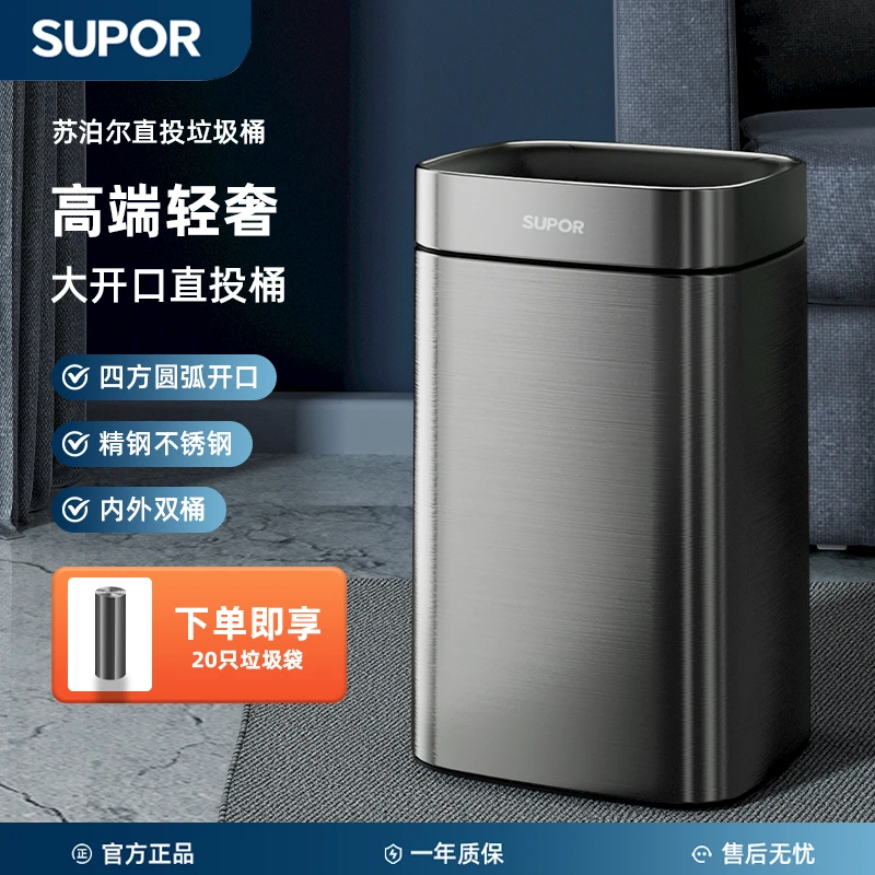苏泊尔不锈钢直投桶大容量轻奢高级卧室客厅厨房卫生间家用垃圾桶