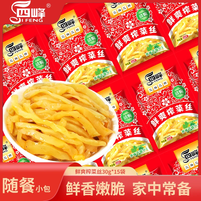 余姚四峰| 15包榨菜丝 脆嫩下饭菜咸菜酱菜即食开味菜休闲美食30g