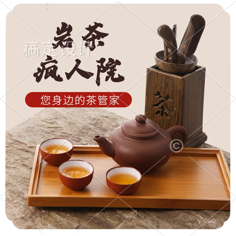 【岩茶疯人院】福建正岩大红袍 肉桂 老枞 改价链接