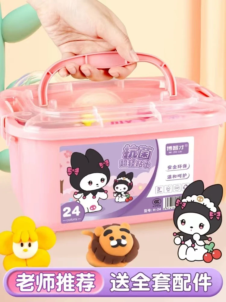 黏土一盒，一盒24个，轻松塑性黏土