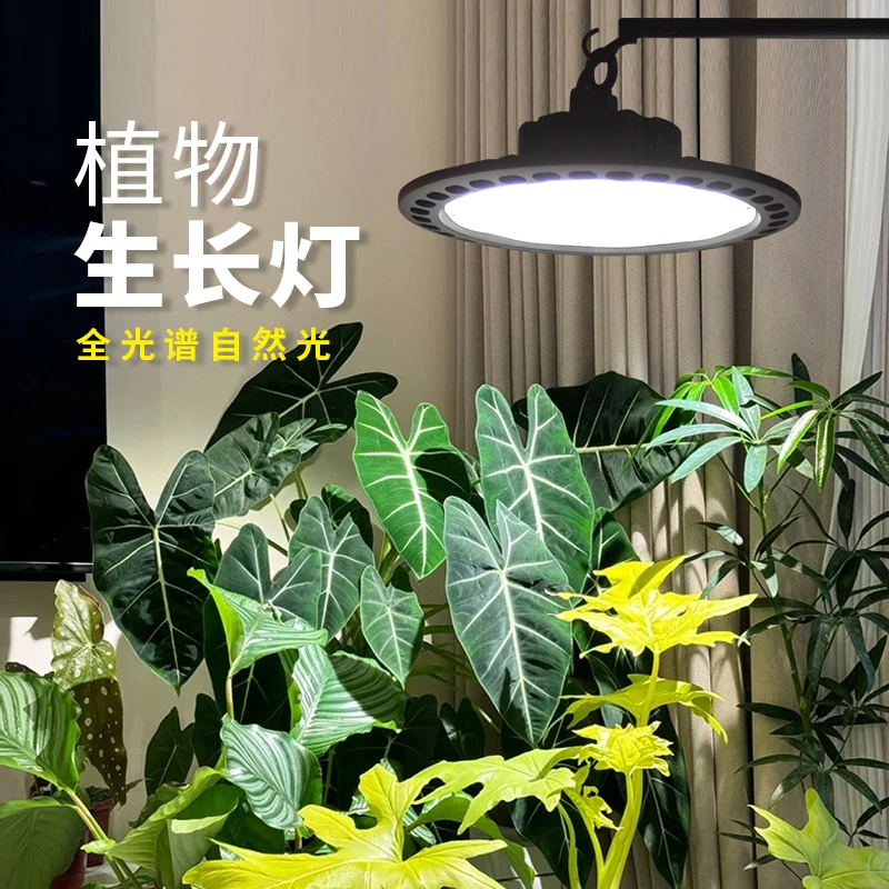 光联天下全光谱植物补光灯室内阳台绿植三角梅月季生长灯仿太阳光