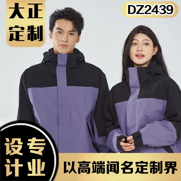 大正定制压胶户外三合一冲锋衣可拆卸两件套防水防风保暖男女登山