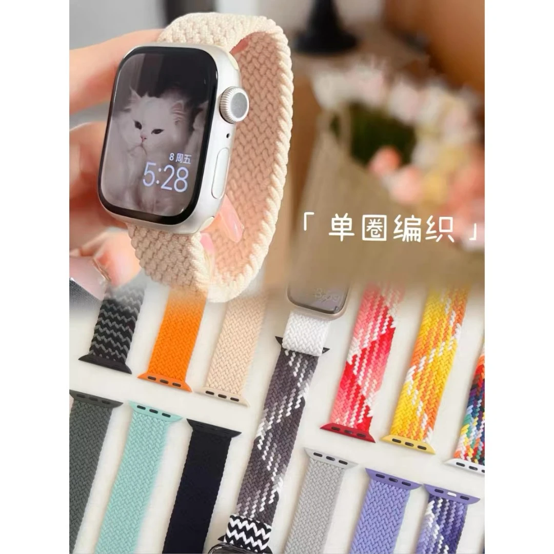 单圈编织弹力运动表带适用苹果手表带男女通用appleiwatch76543SE