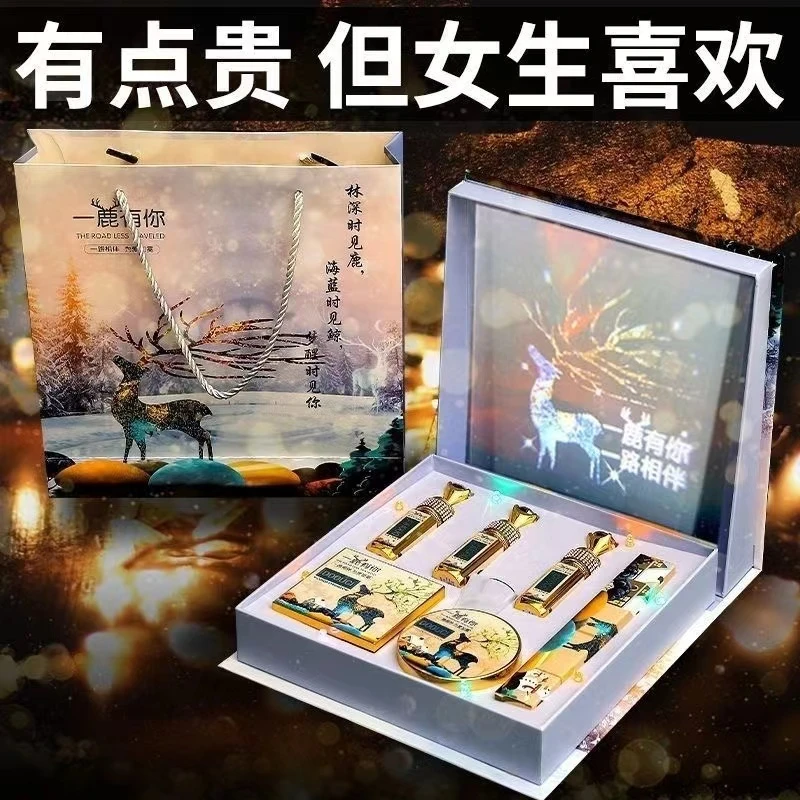 一鹿有你礼盒限定高级口红彩妆送女友老婆闺蜜情人节惊喜生日礼物