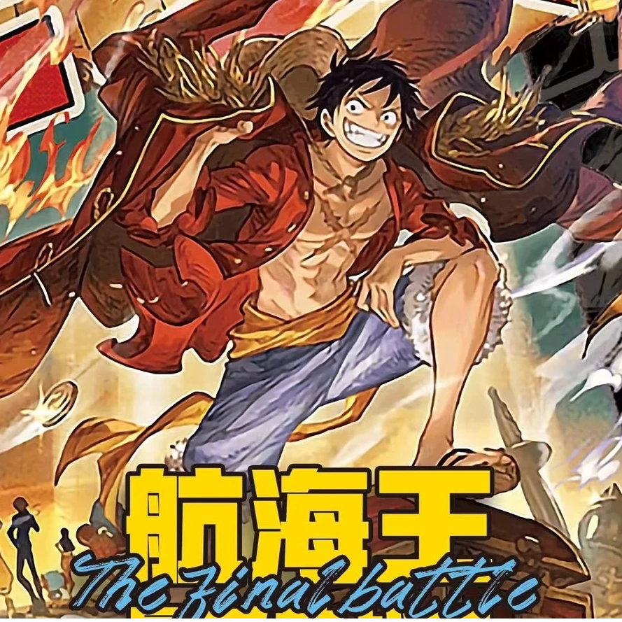 Power-海贼王 最后的战役（卡牌盲盒）