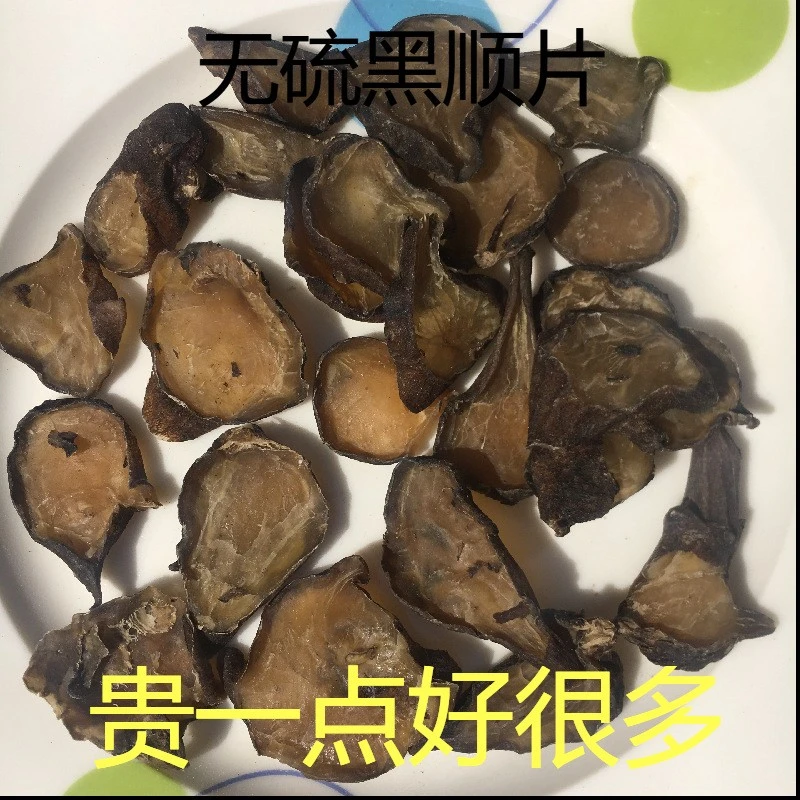 商至信道地药材江油附片炮附片