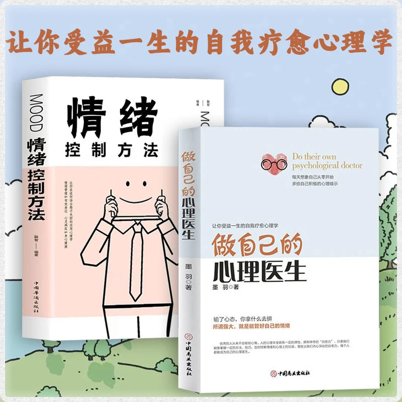 做自己的心理医生  每天想象从零开始，多给自己积极的心理暗示w