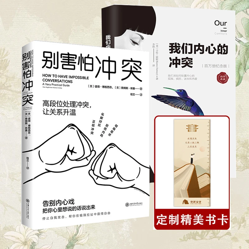 别害怕冲突  告别内心戏 把你心里想说的话说出来 w