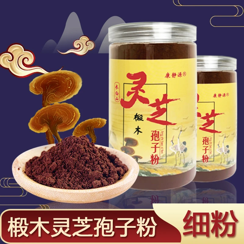 【长白山】2025新粉正宗灵芝孢子粉500g滋补营养特产