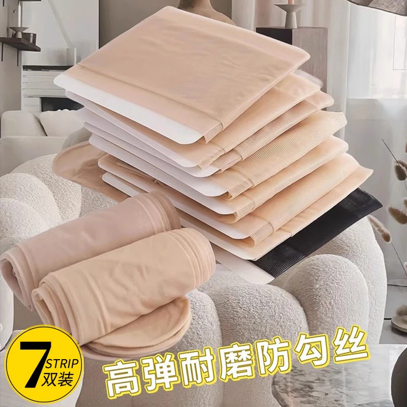 【七双装】网红菠萝袜丝袜女任意剪防勾丝夏季超薄美腿隐形连裤袜子