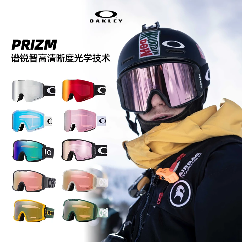 美国OAKLEY 滑雪镜 谱锐智岩矿极速大框防紫外线双层防雾护目镜