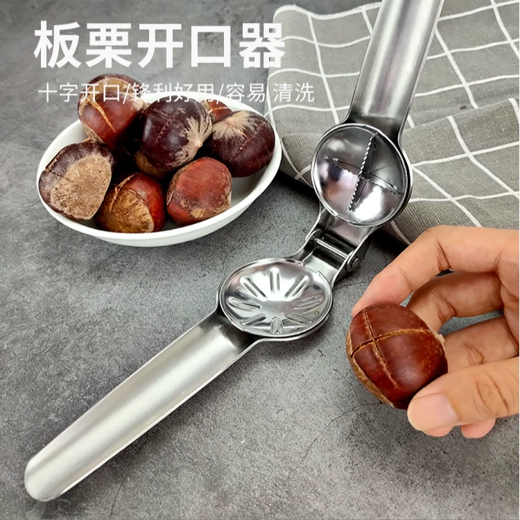 精工不锈钢板栗开口器 剥板栗神器十字开口板栗夹家用
