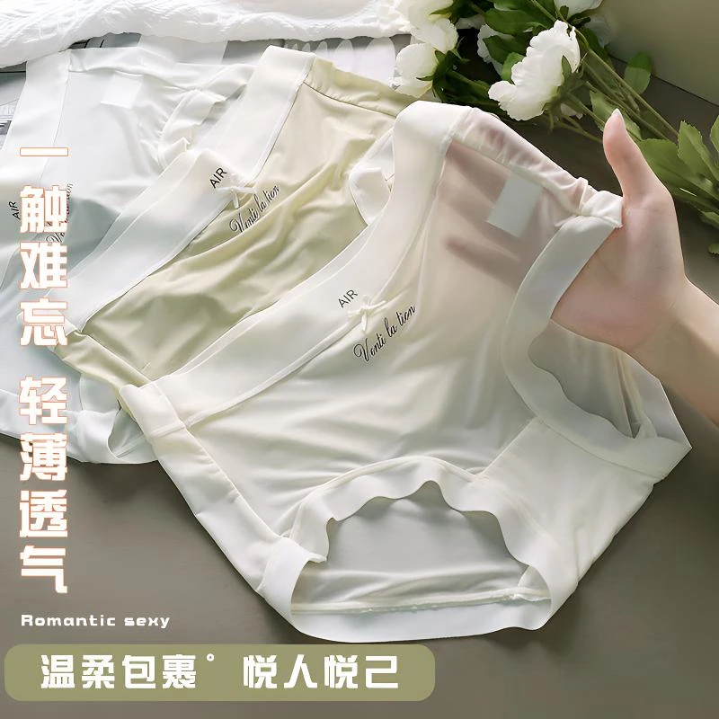 【4条装】女士内裤女生女童中腰超薄面膜裤抗菌少女风三角裤头