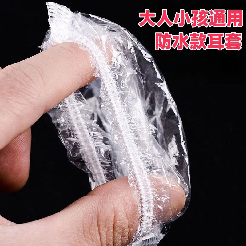 一次性耳套防水打耳洞儿童洗澡洗头耳罩耳帽焗油染发耳套耳朵套
