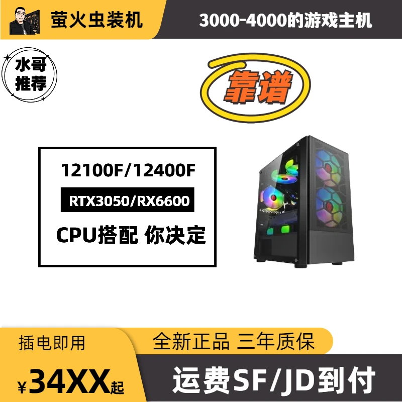 组装机的入门白色游戏主机黑色设计水冷吃鸡办公台式电脑matx机箱
