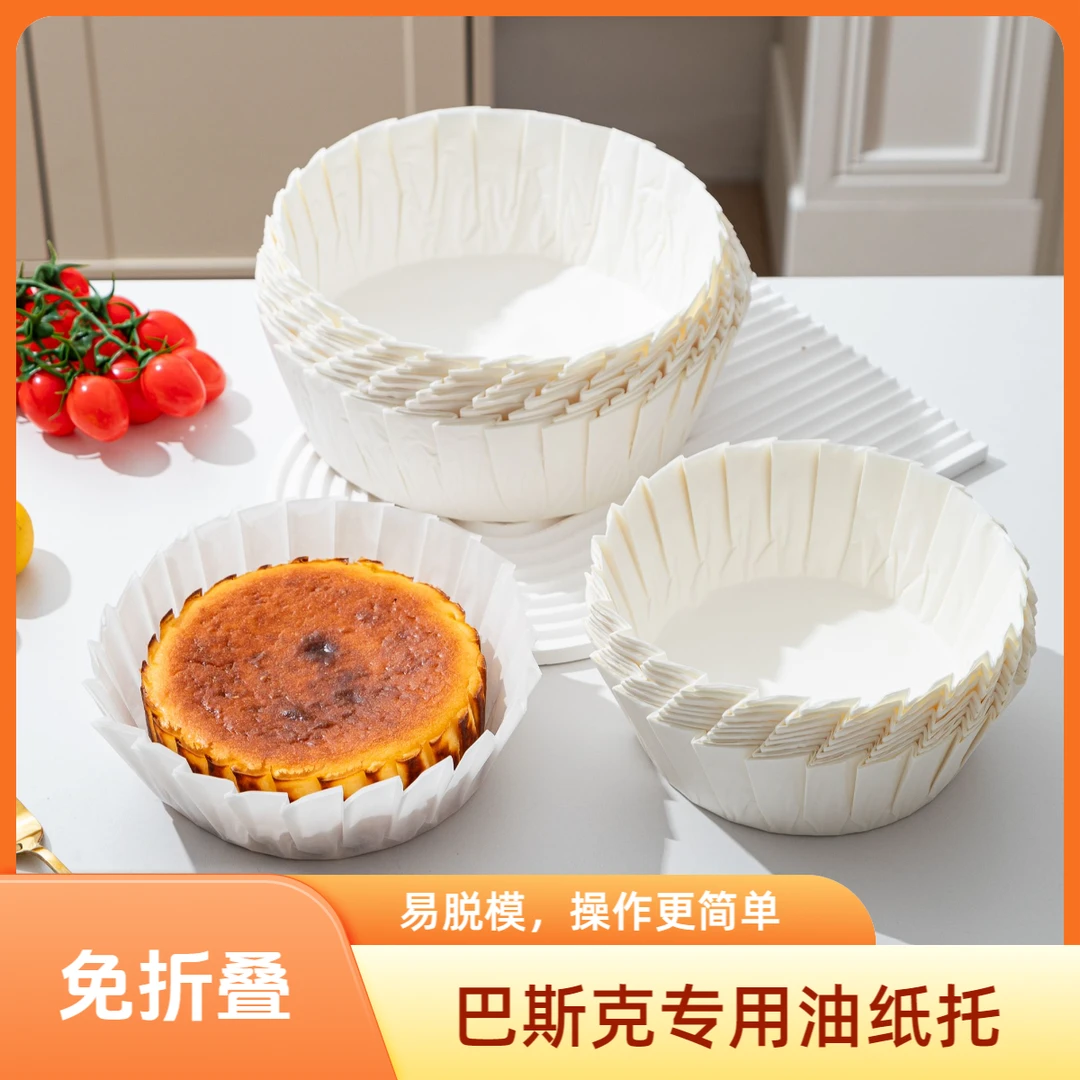 巴斯克油纸4/6/8英寸免折叠纸托模具烘焙甜品防油包装蛋糕切块垫