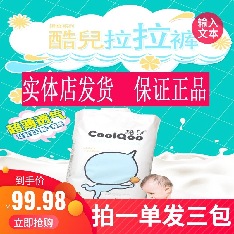 酷儿婴儿拉拉裤橙爽系列学步裤加大码训练裤全包臀柔软舒适一体裤