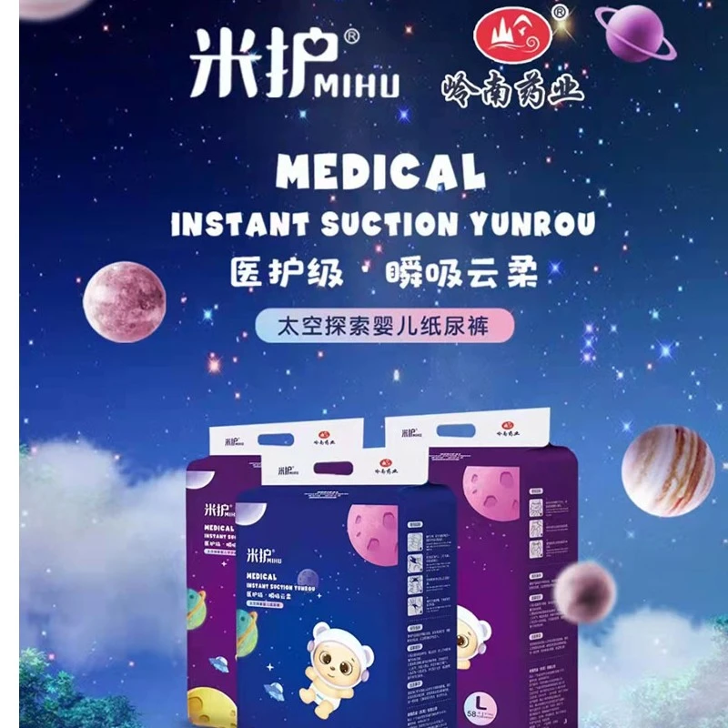 买一送一米护瞬吸婴儿学步裤拉拉裤超薄防红臀防侧漏干爽纸尿裤