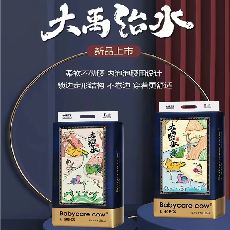 买一送一大禹治水婴儿纸尿裤超薄拉拉裤柔软透气干爽一体裤防红臀