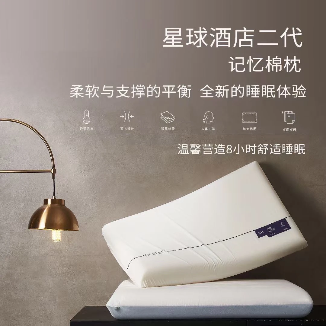 记忆棉枕头护颈椎专用慢回弹成人深睡枕酒店同款