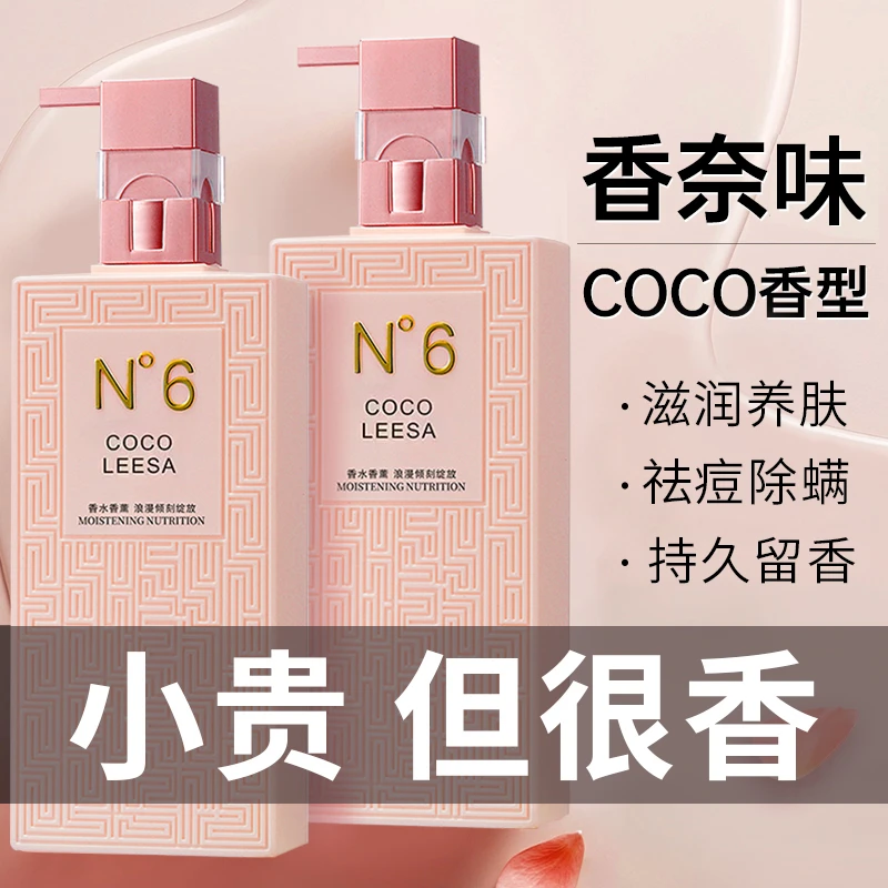 COCO洗发水控油蓬松持久留香改善毛躁去屑洗头膏大容量柔顺洗发露