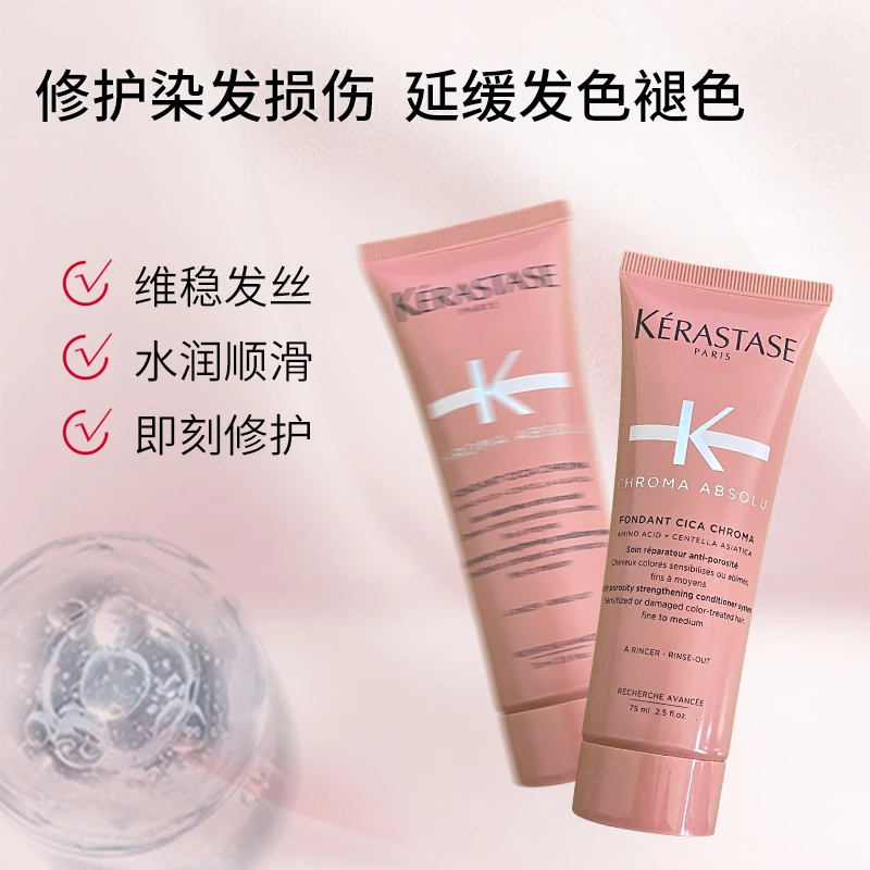 卡诗琉彩臻护奢养精华霜75ML