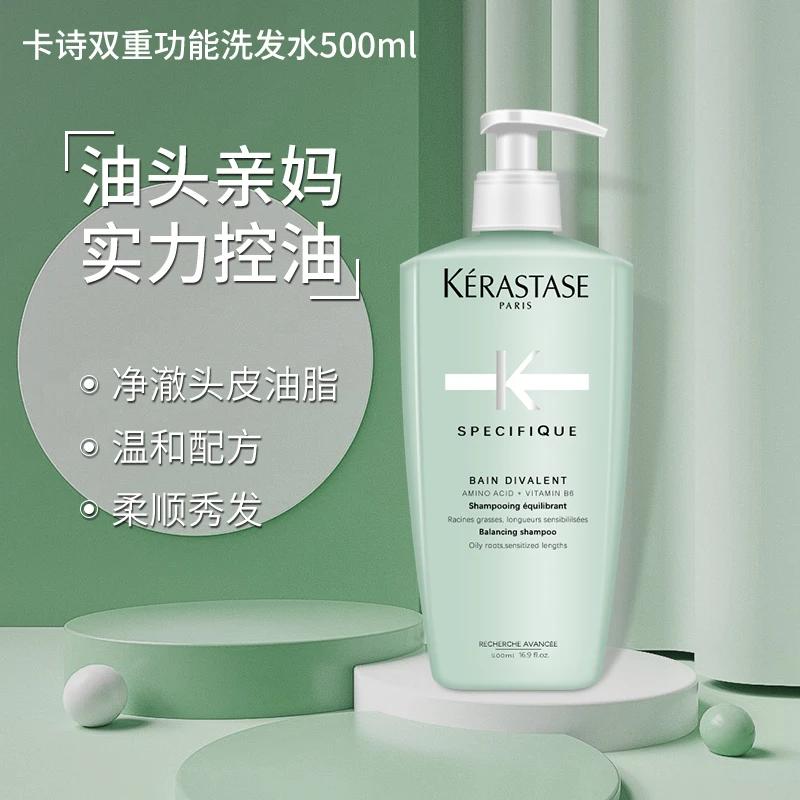 卡诗双重功能洗发水500ml*2温和深层控油净澈洗发露柔顺保湿秀发
