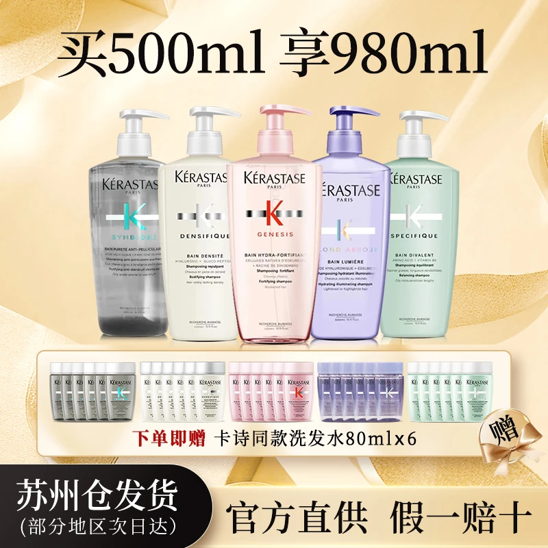 卡诗洗发水980ml双重赋活元气姜控油丰盈蓬松洗发露