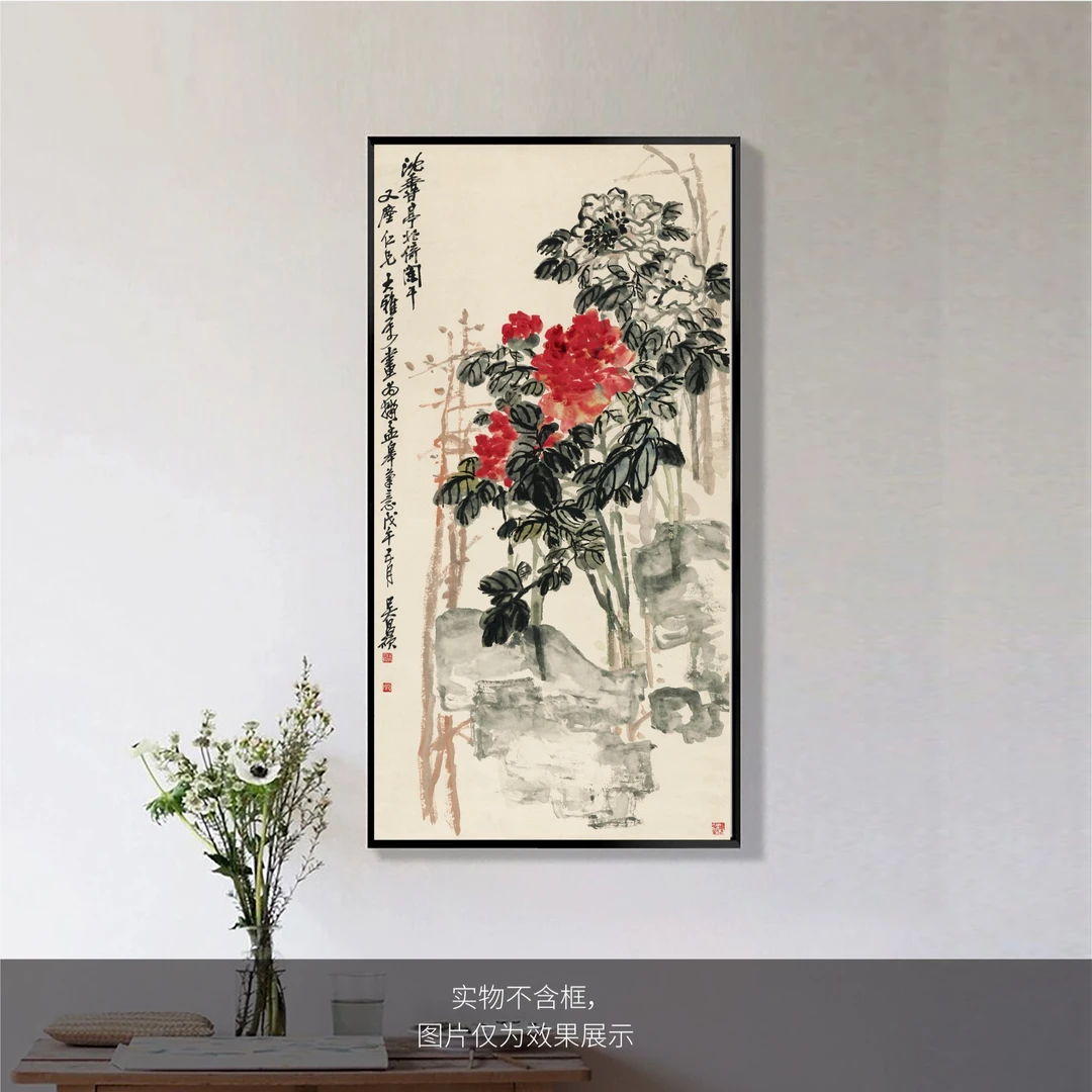 吴昌硕《沈香亭牡丹图 》写意牡丹画，牡丹贵而不娇，艳而不俗的神韵。