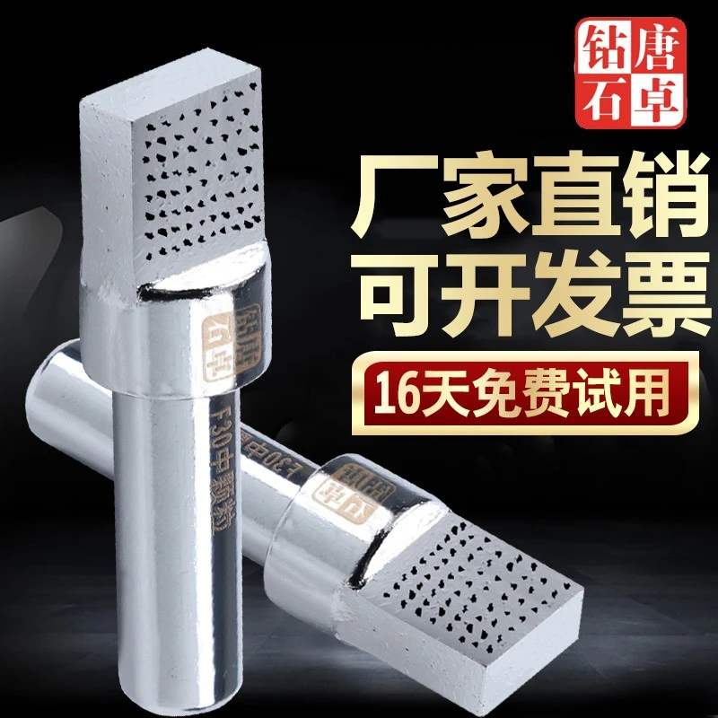 多颗粒金刚笔砂轮修整器金刚石笔F30扁头磨床砂轮修整块洗石笔