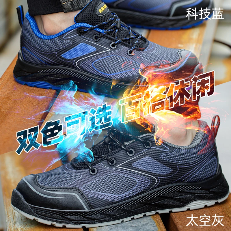 劳保鞋男款夏季透气防砸防刺穿工作鞋休闲焊工女士绝缘轻便安全鞋