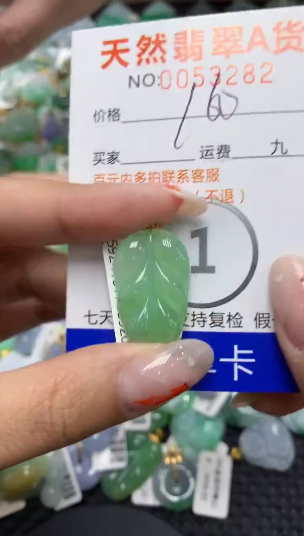 【闪购商品】翡翠颈饰18K金镶嵌111111111