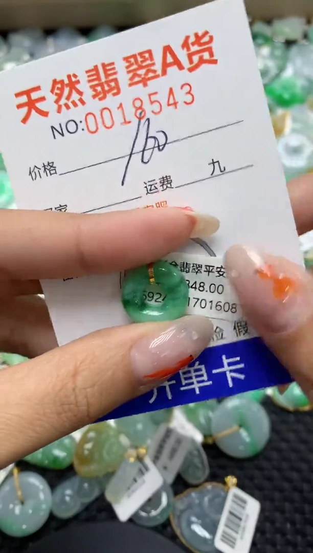 【闪购商品】翡翠颈饰18K金镶嵌1111111111