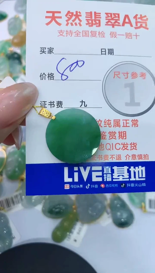 【闪购商品】翡翠颈饰18K金镶嵌111111111