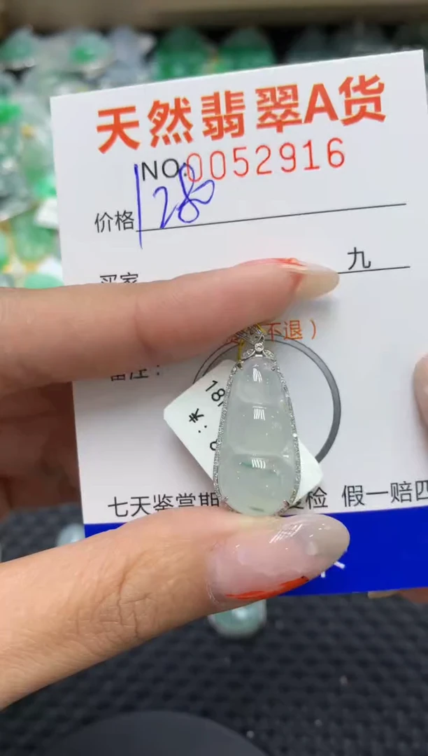 【闪购商品】翡翠颈饰18K金镶嵌111111111