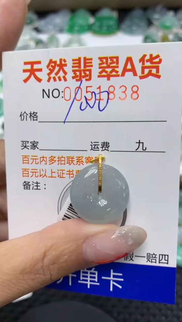 【闪购商品】翡翠颈饰未镶嵌111111111