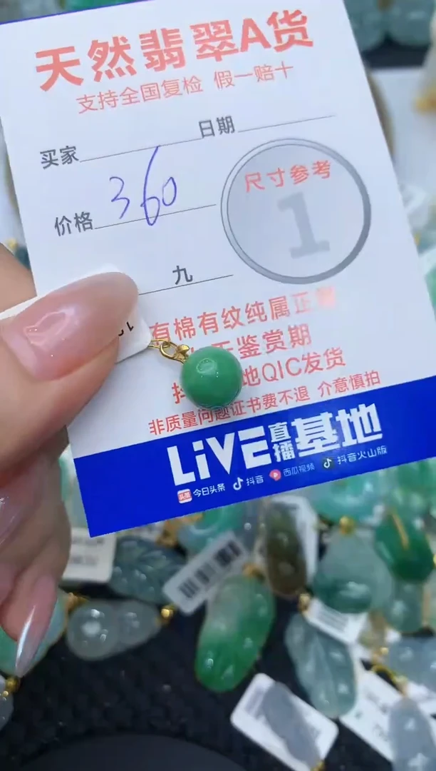 【闪购商品】翡翠颈饰18K金镶嵌222222222