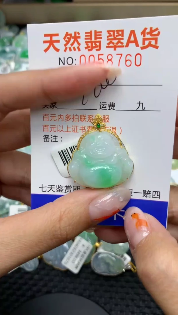 【闪购商品】翡翠颈饰18K金镶嵌11111111