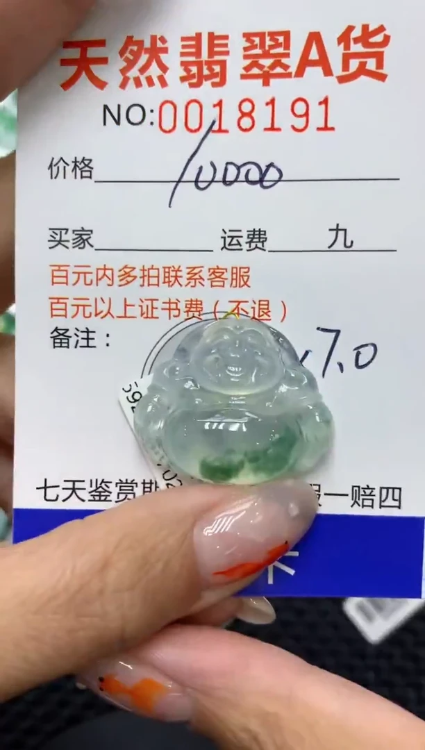 【闪购商品】翡翠颈饰未镶嵌1111111111