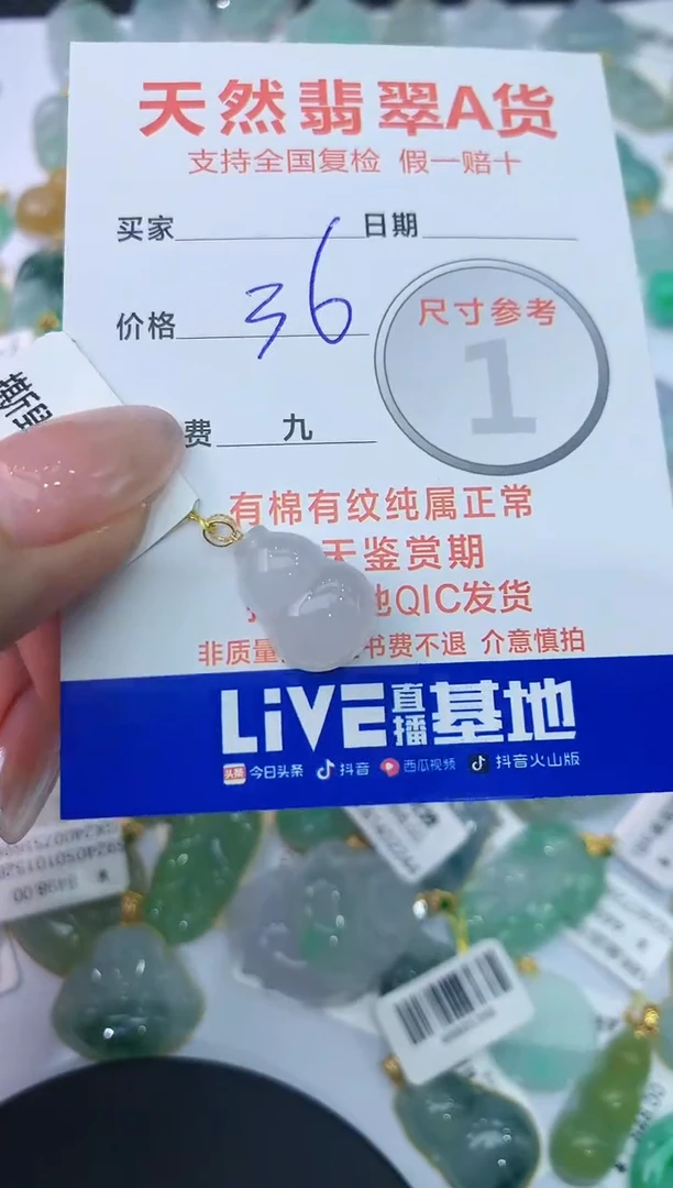 【闪购商品】翡翠颈饰18K金镶嵌111111111