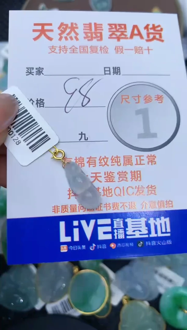 【闪购商品】翡翠颈饰18K金镶嵌222222222