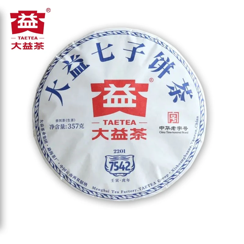 大益普洱茶新品2201批虎年版7542生茶饼茶357g