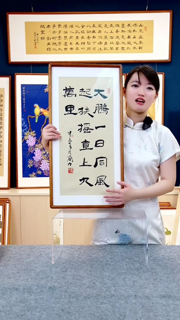 【闪购商品】书法大鹏一日同风起  尺寸36*69